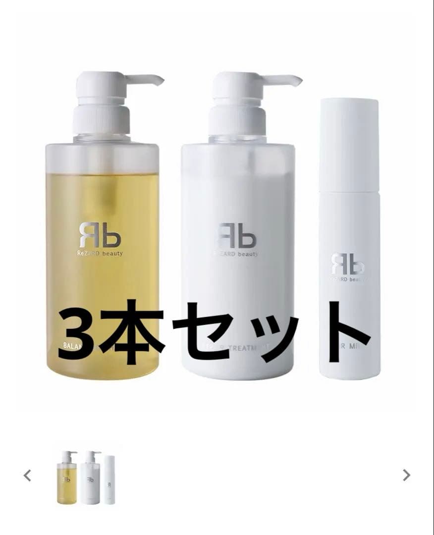 バランシングシャンプー・トリートメント・ミルクセット 商品詳細 | ReZARD