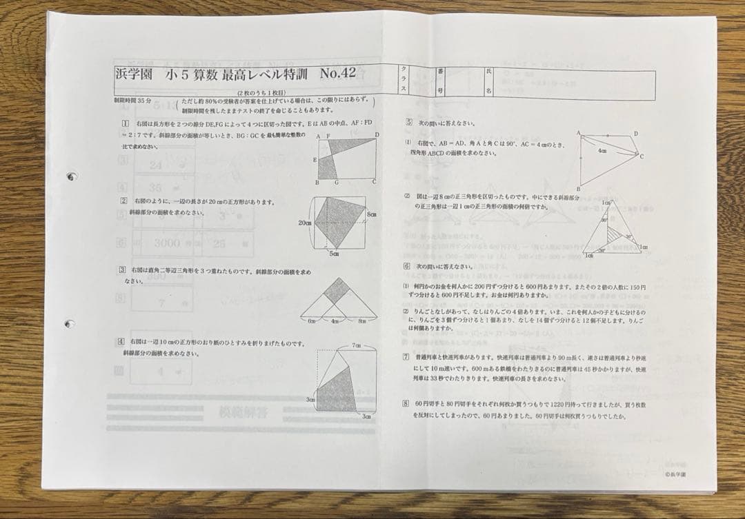 浜学園　小5 最高レベル特訓　算数　復習テスト 1年分　原本 浜学園小5 最適レベル特訓 算数 実力テスト 復習テスト - メルカリ