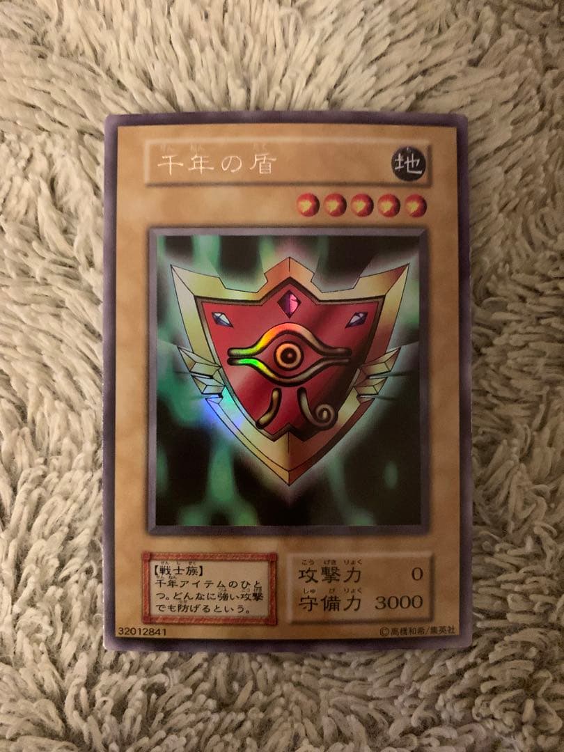 No.1748 遊戯王 美品 初期 千年の盾 ウルトラシークレットレア 状態C〕千年の盾(初期)【ウルトラシークレット】{-}《モンスター》