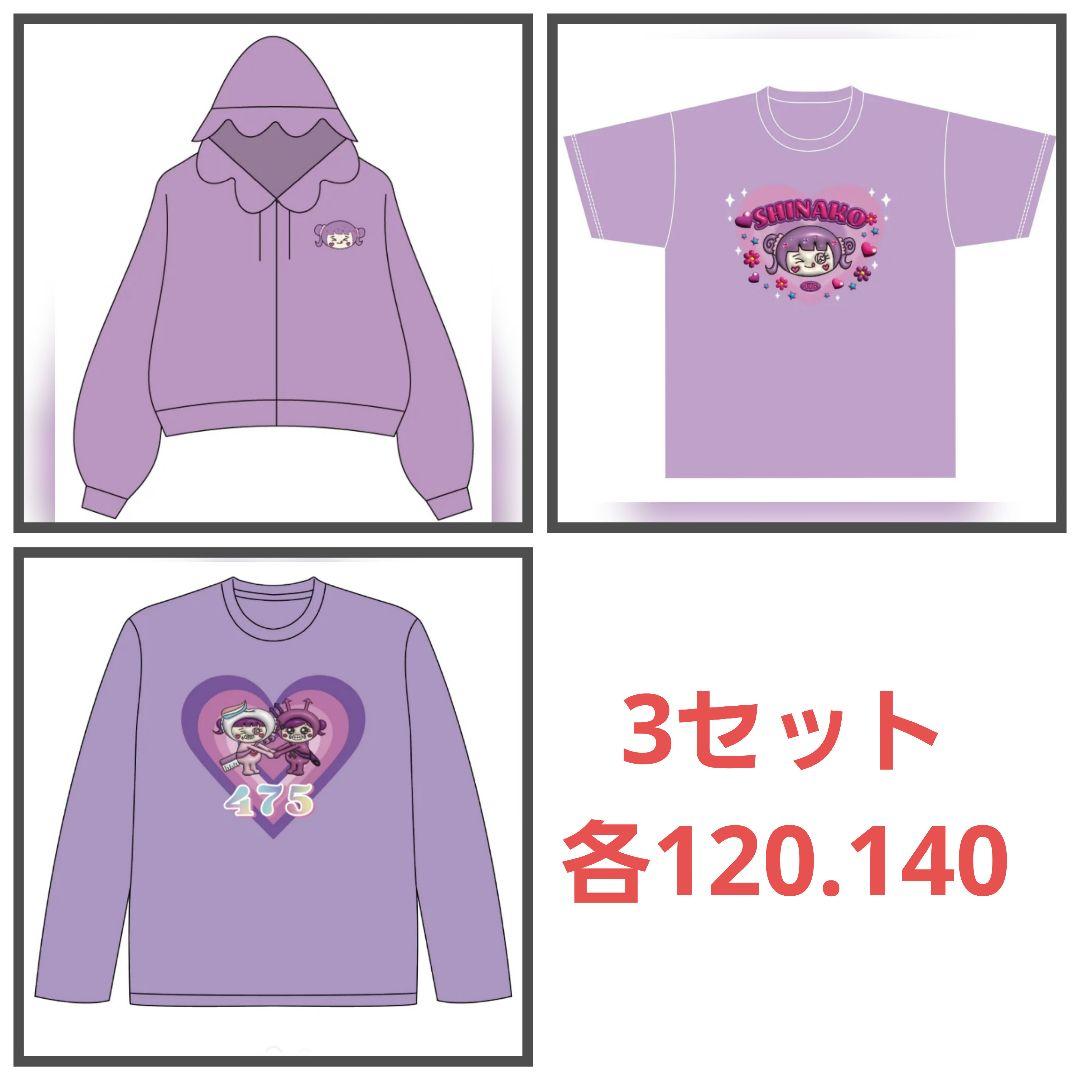 しなこちゃん　3点セット Amazon.co.jp: しなこちゃん クッション 3つセット : ホビー