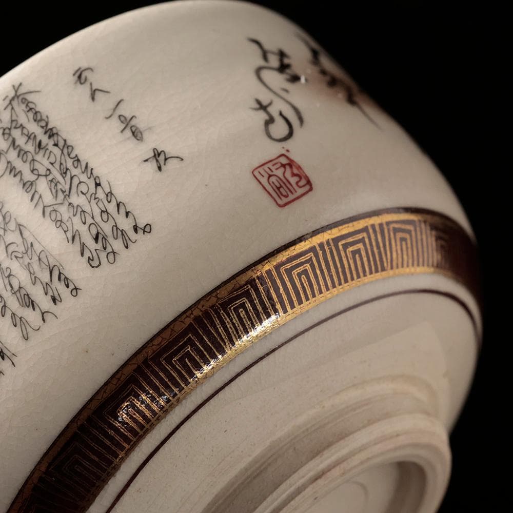 九谷焼 鶴山作 御抹茶碗 細字 百人一首 古今和歌集 共箱 茶道具 - メルカリ