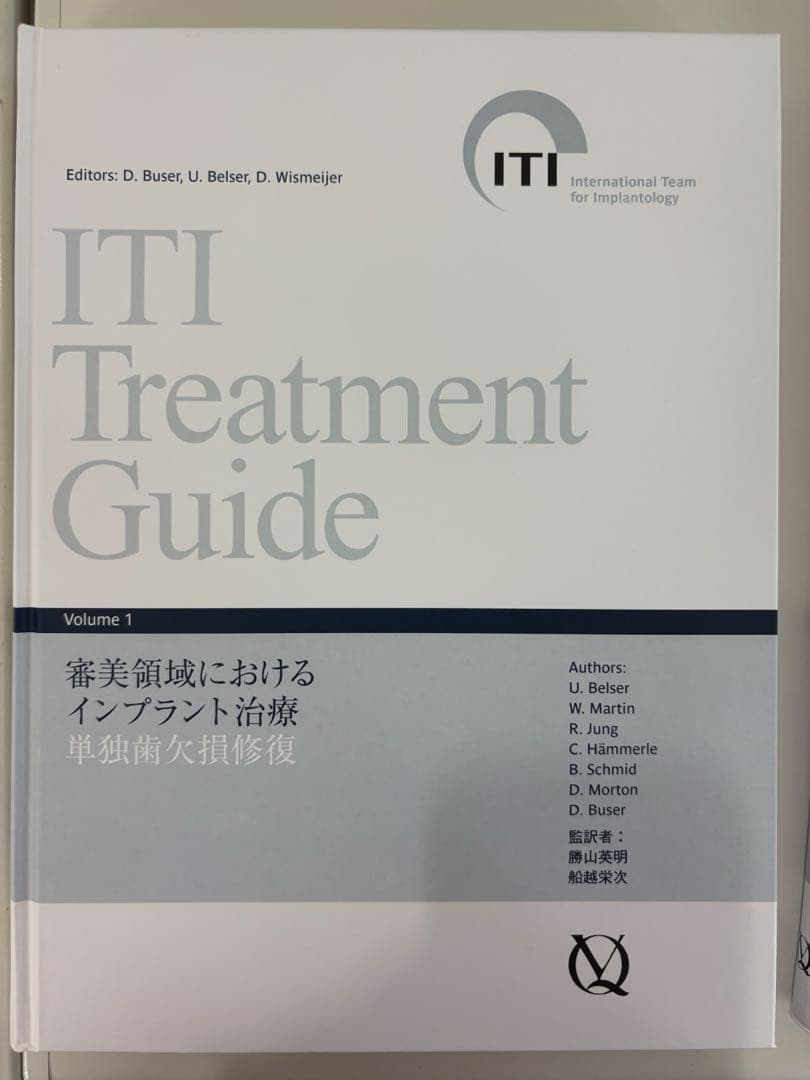 【MALE】ITI Treatment Guide 1,2,3 日本語版