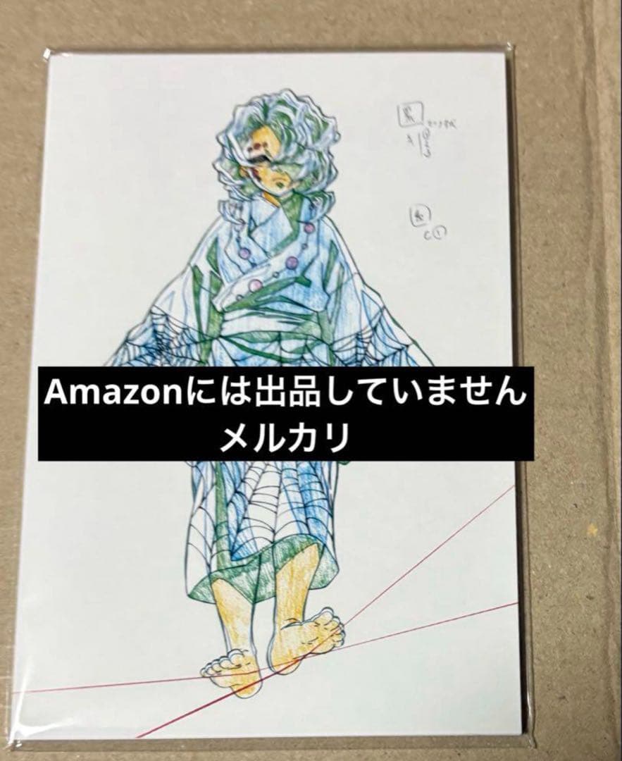 鬼滅の刃 鬼舞辻無惨 展示原画ポストカード 絵巻 カフェ ufotable