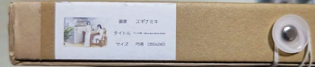 FLOWERS ジークレ版画「二人の朝」 えりちど