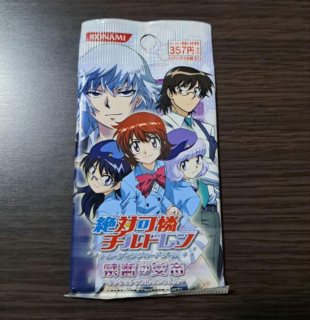 KONAMI 絶対可憐チルドレン トレーディングカードゲーム 禁断の女帝
