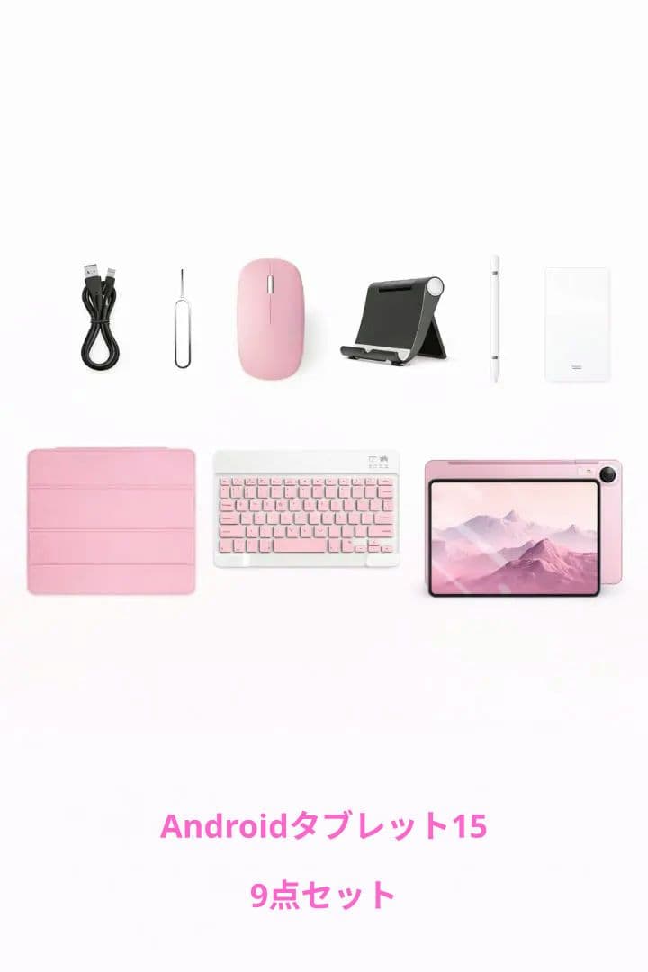 ●美品〇入学準備Android15タブレット10.1インチ さくらピンク 楽天市場】android（カラーピンク）（タブレットPC本体