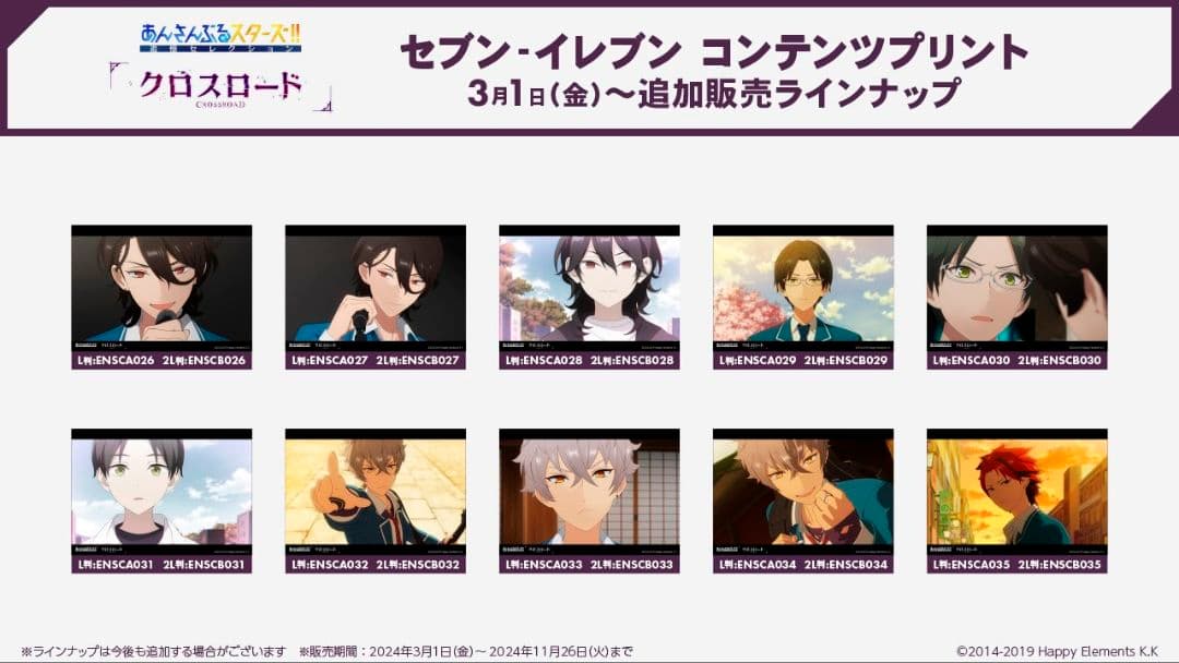 あんスタ 蓮巳敬人 クロスロード 追憶 デッドマンズ ネップリ - メルカリ