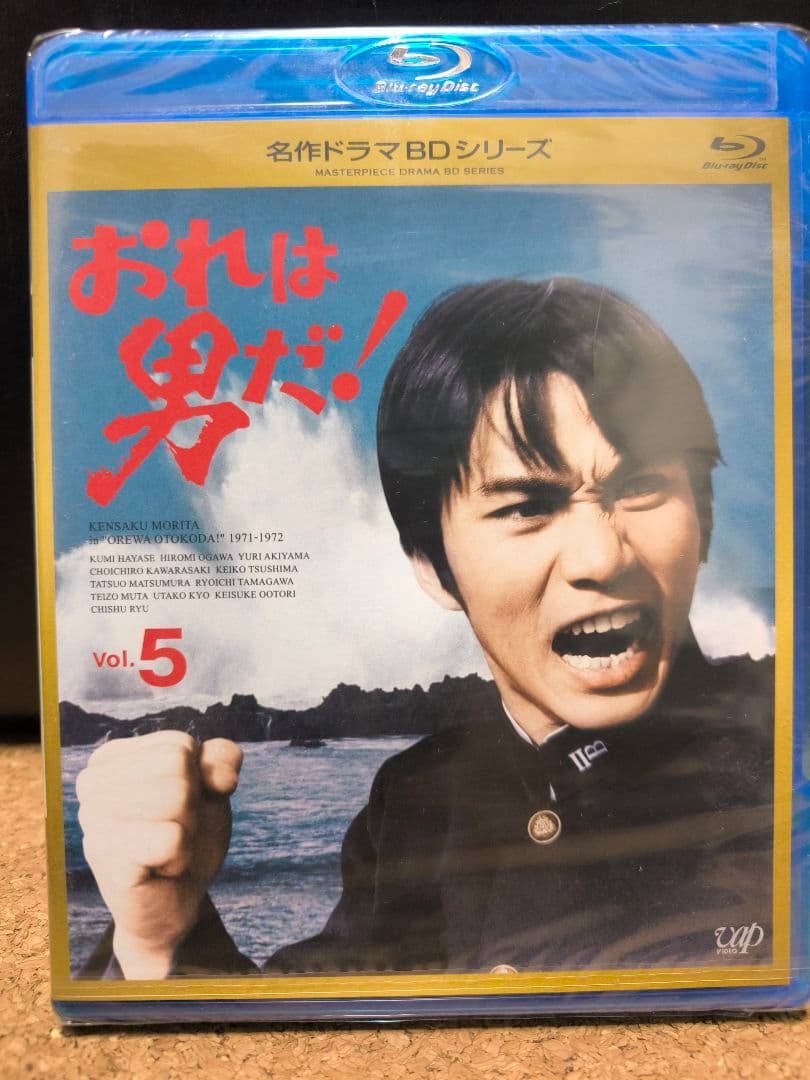 おれは男だ！ Blu-ray 全5巻セット