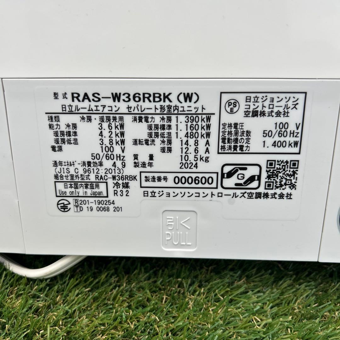 RAS-W36RBK(W) エアコン 本体 rasw36rbk」の人気商品一覧 | 安い商品を通販サイトから探す - 価格.com