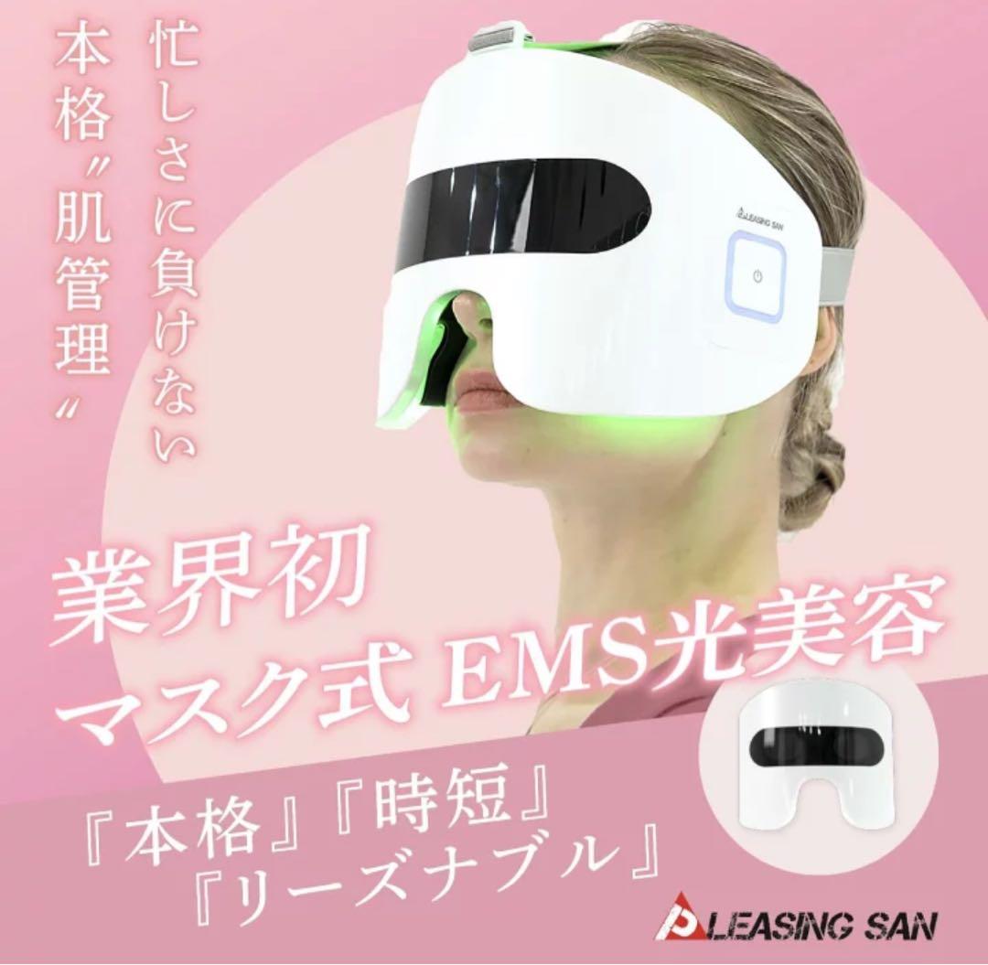 PLEASING SAN マスク式美顔器Beauty Facial Veil Amazon.co.jp: PLEASINGSAN 【プリージングサン】 美顔器 顔 目元 EMS