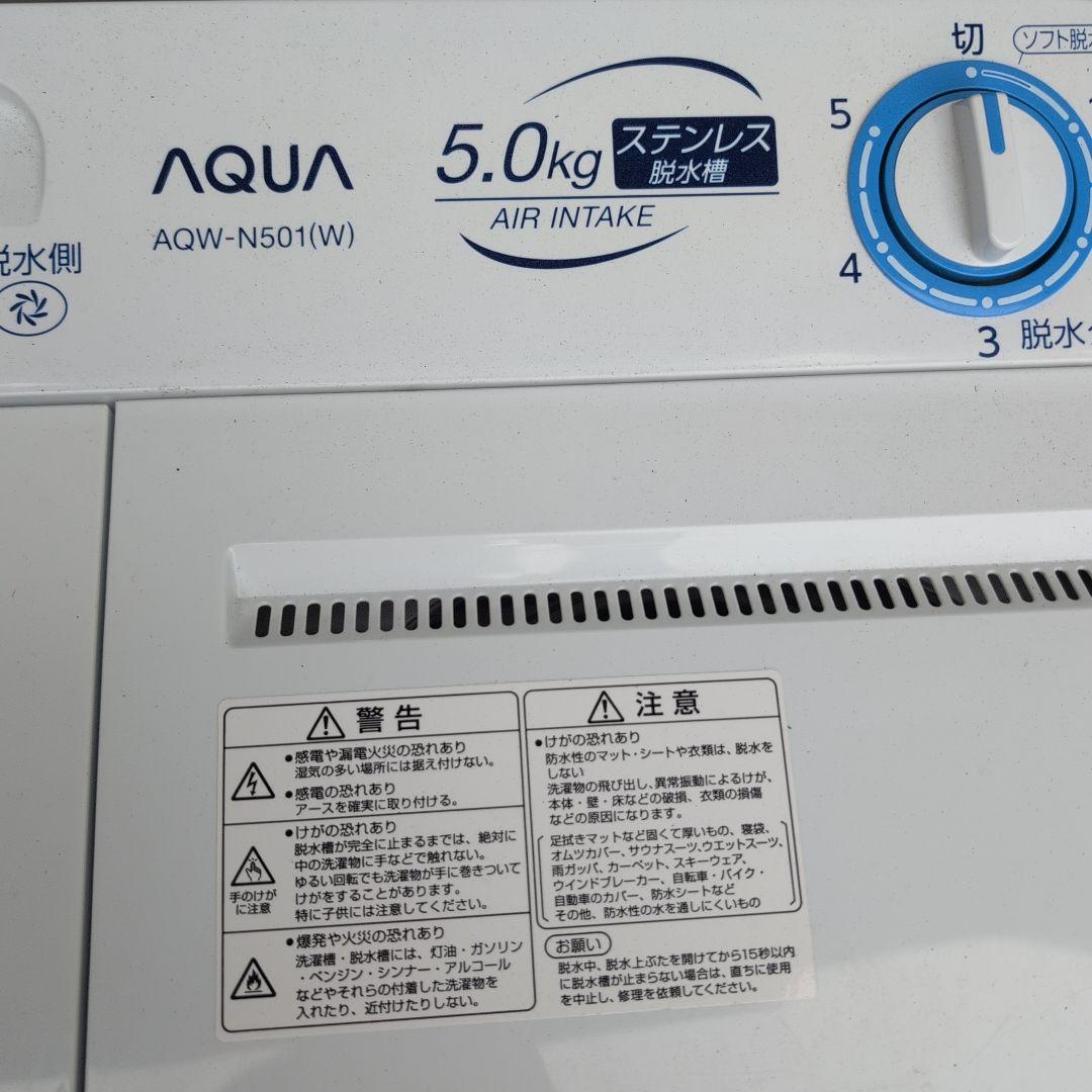 【名古屋市内・近郊送料込】2023年ＡＱＵＡ二層式洗濯機　5.0kg