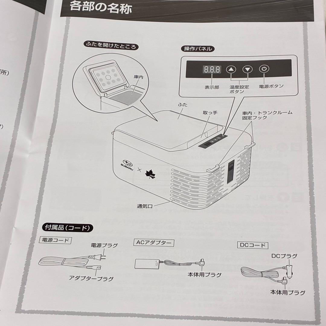 希少✨新品 SUBARU × LOGOS ポータブル冷蔵庫・冷凍庫 9L 白 - メルカリ
