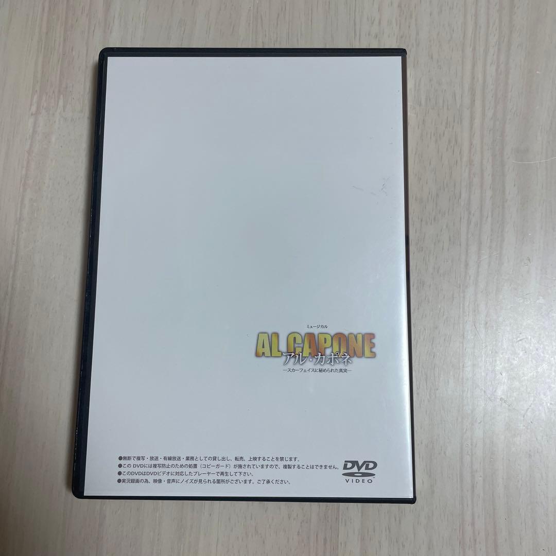 望海風斗 アルカポネ お茶会DVD 東京