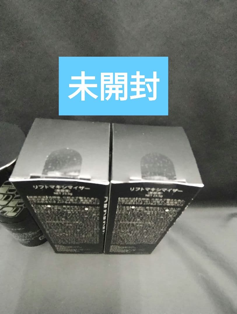 【新品未開封】リフトマキシマイザー 23.5g×2本+テスター1本