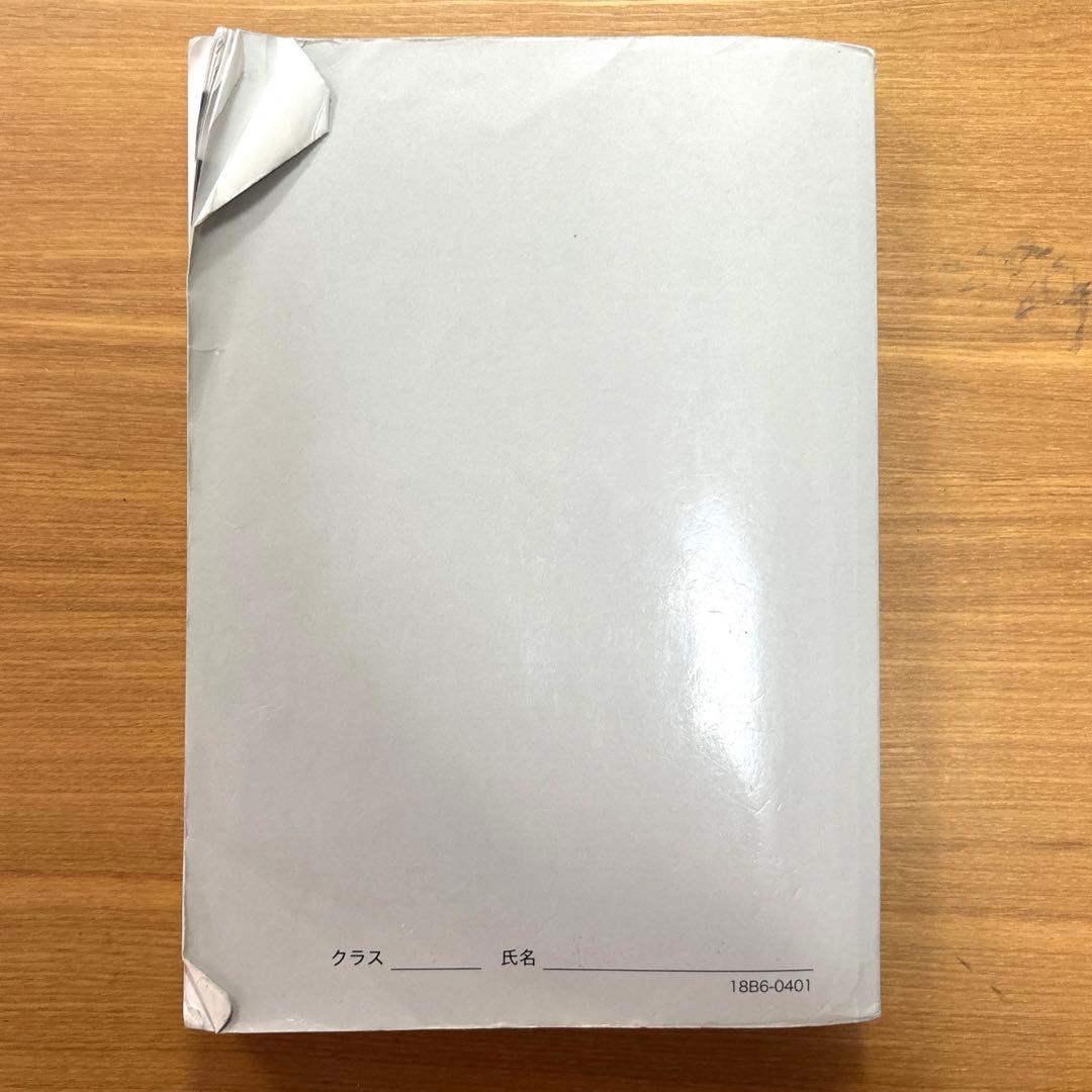 鉄緑会 高3理系数学 入試数学確認シリーズ - メルカリ