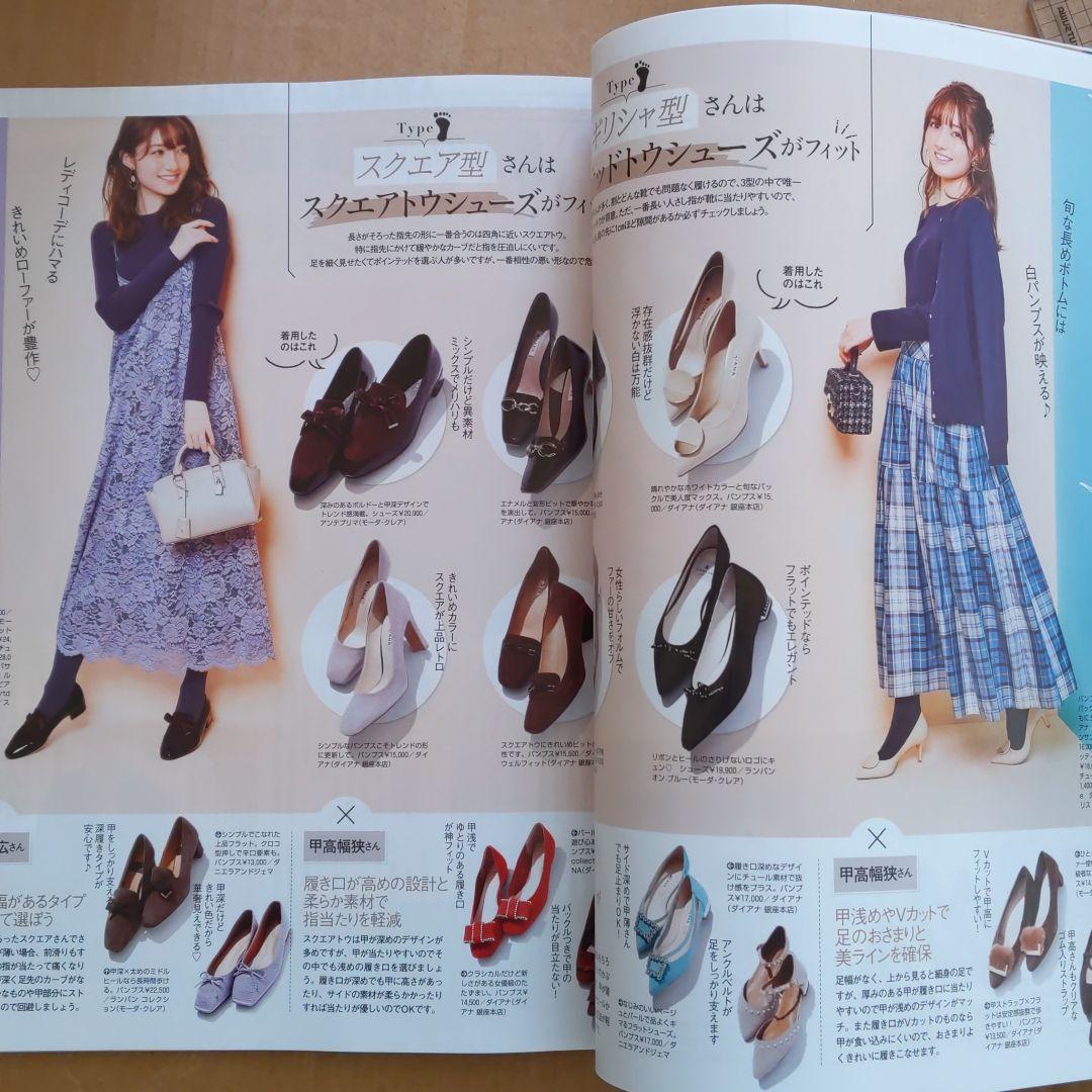 美人百花 2021年開運 占い 運気アップ華道 冬物お手入れ 衣服ウイルス対策