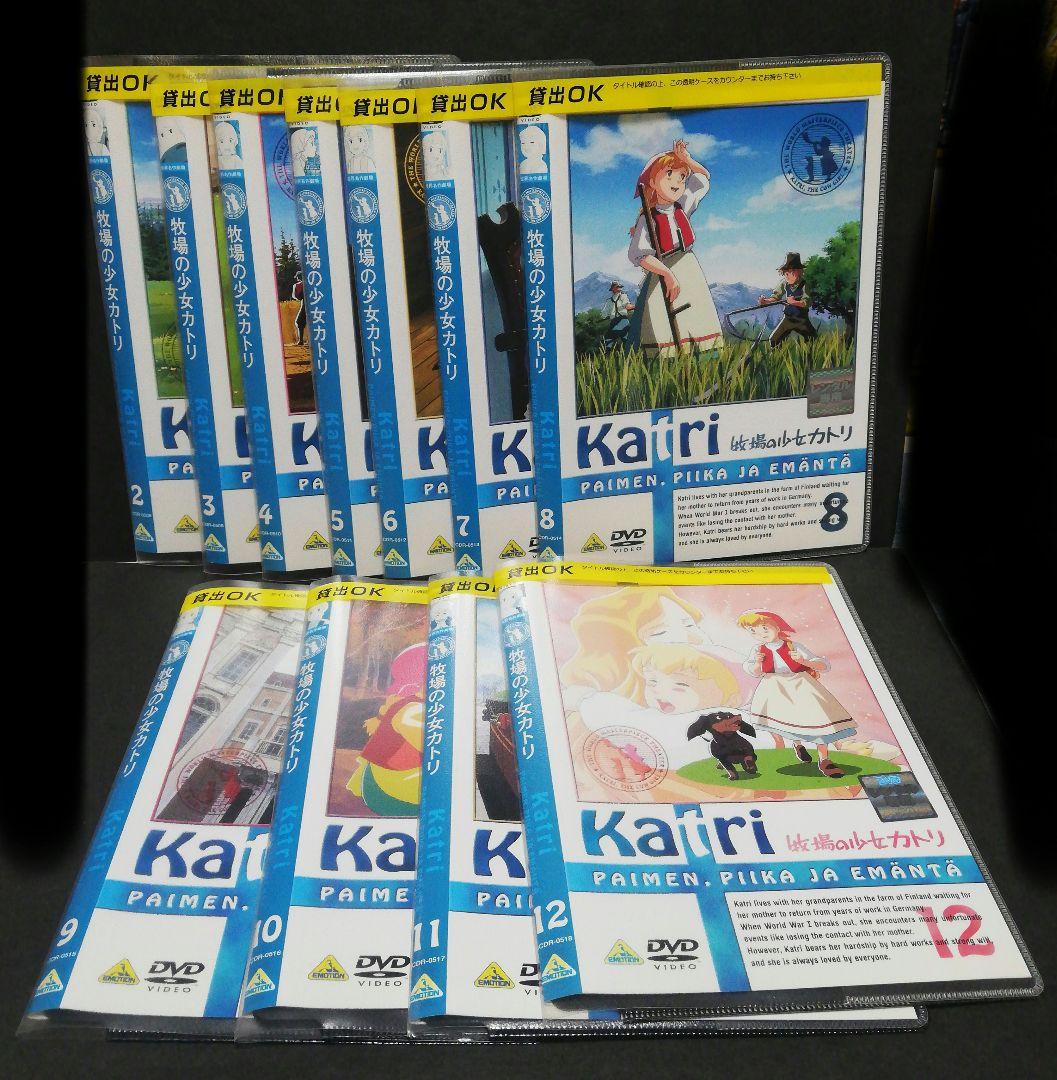 牧場の少女カトリ 全12（1巻欠）DVD 11本セット - メルカリ