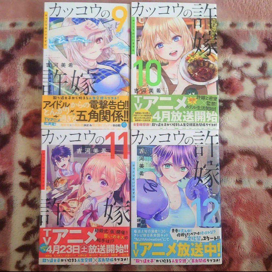 カッコウの許嫁 1巻〜24巻」 「カッコウの許嫁 15巻 特装版