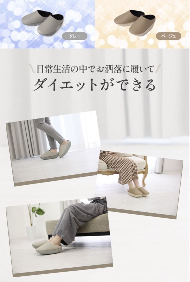 新品 未使用】fitne フィットネ ダイエットスリッパ グレー size L