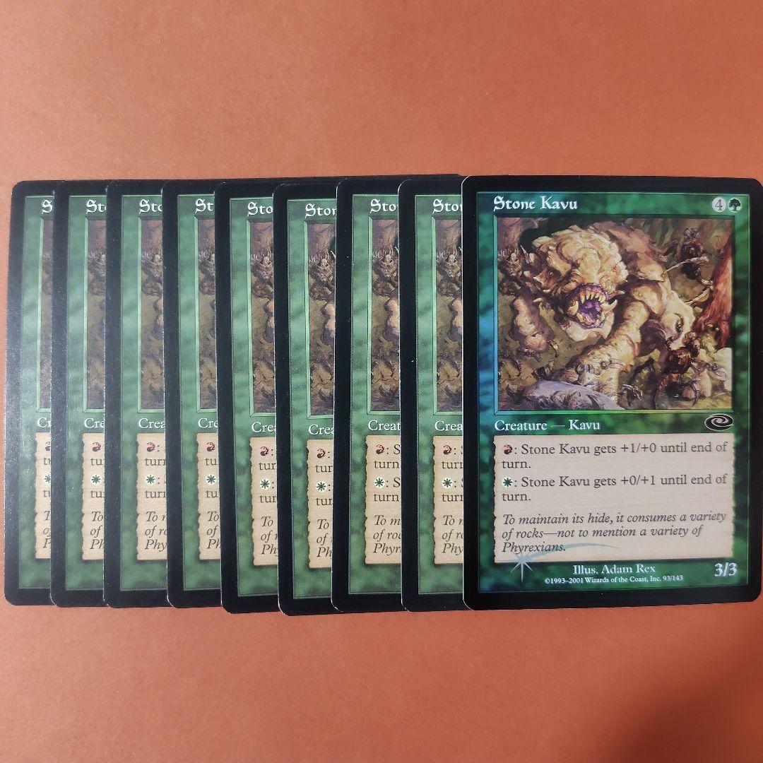 MTG 石カヴー 英語版9枚 - メルカリ