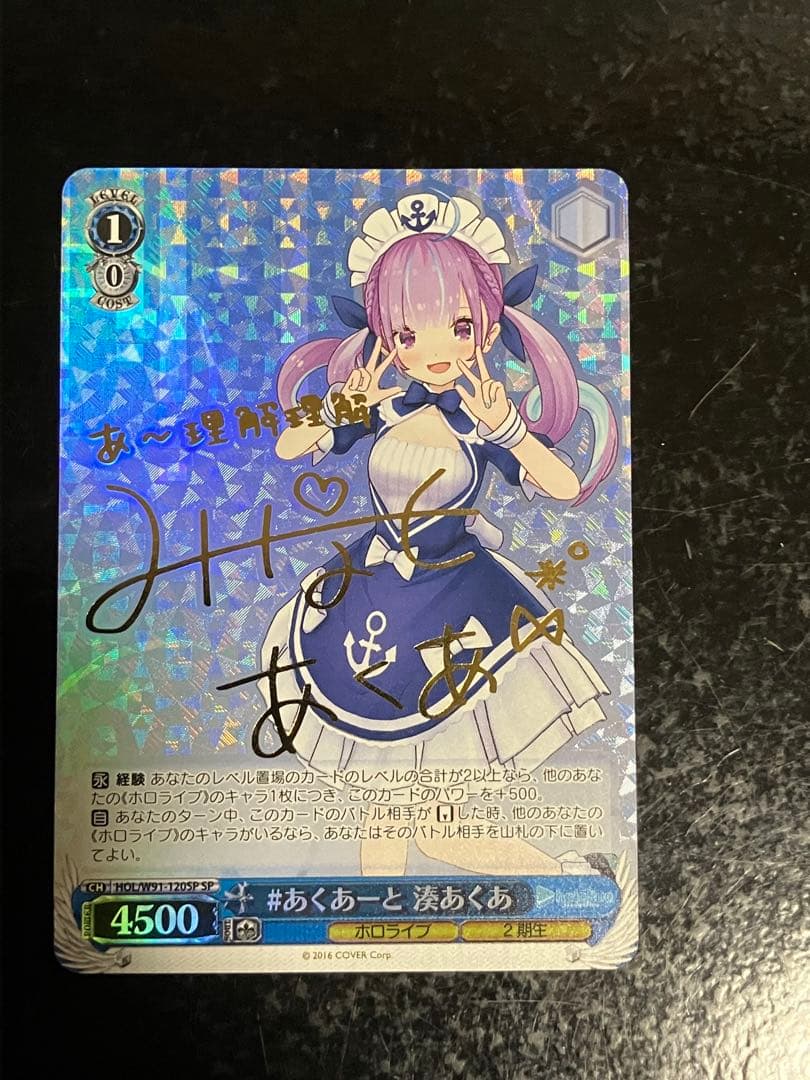 ホロライブ 湊あくあ ヴァイスシュヴァルツ あくあーと sp サイン ヴァイスシュヴァルツ ホロライブ あくあーと 湊あくあ sp サイン
