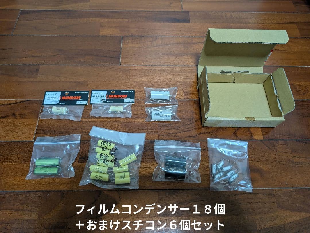 【聴き比べ】フィルムコンデンサーなど未使用品いろいろ JantzenAudio フィルムコンデンサー | 1.00μF - コイズミ無線有限会社