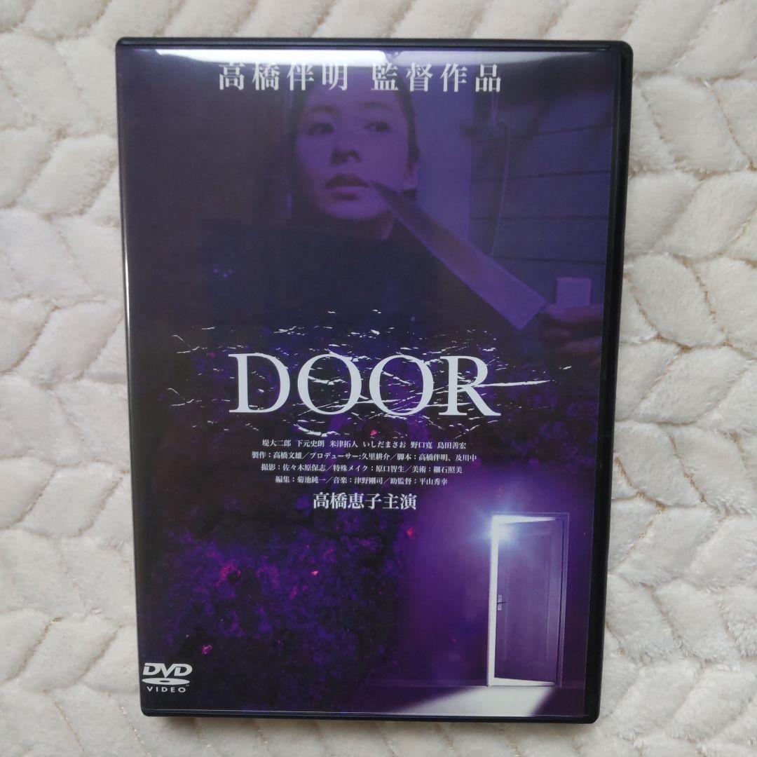 DOOR 高橋伴明監督作品 DVD ドア　高橋恵子　主演 Amazon.co.jp: DOOR デジタルリマスター版 [DVD] : 高橋惠子, 堤大二郎