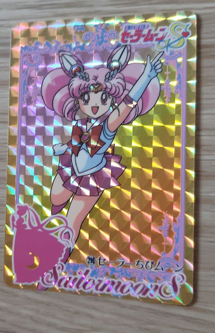 セーラームーンカード セーラーちびムーン ちびうさ 1995年当時物