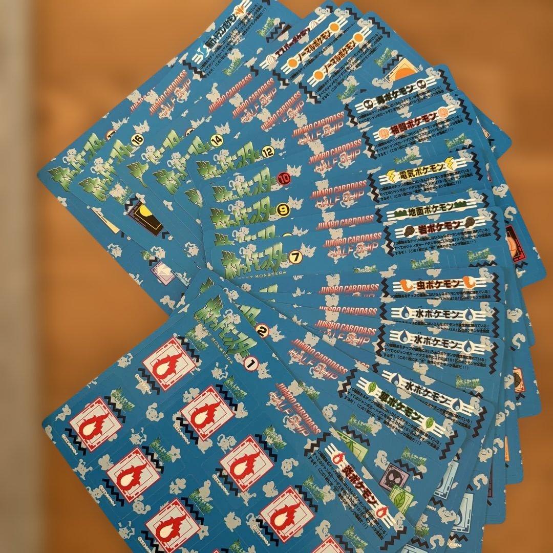 ポケモン図鑑 ミニカード 1から17 ポケモン 図鑑 ミニカード - メルカリ