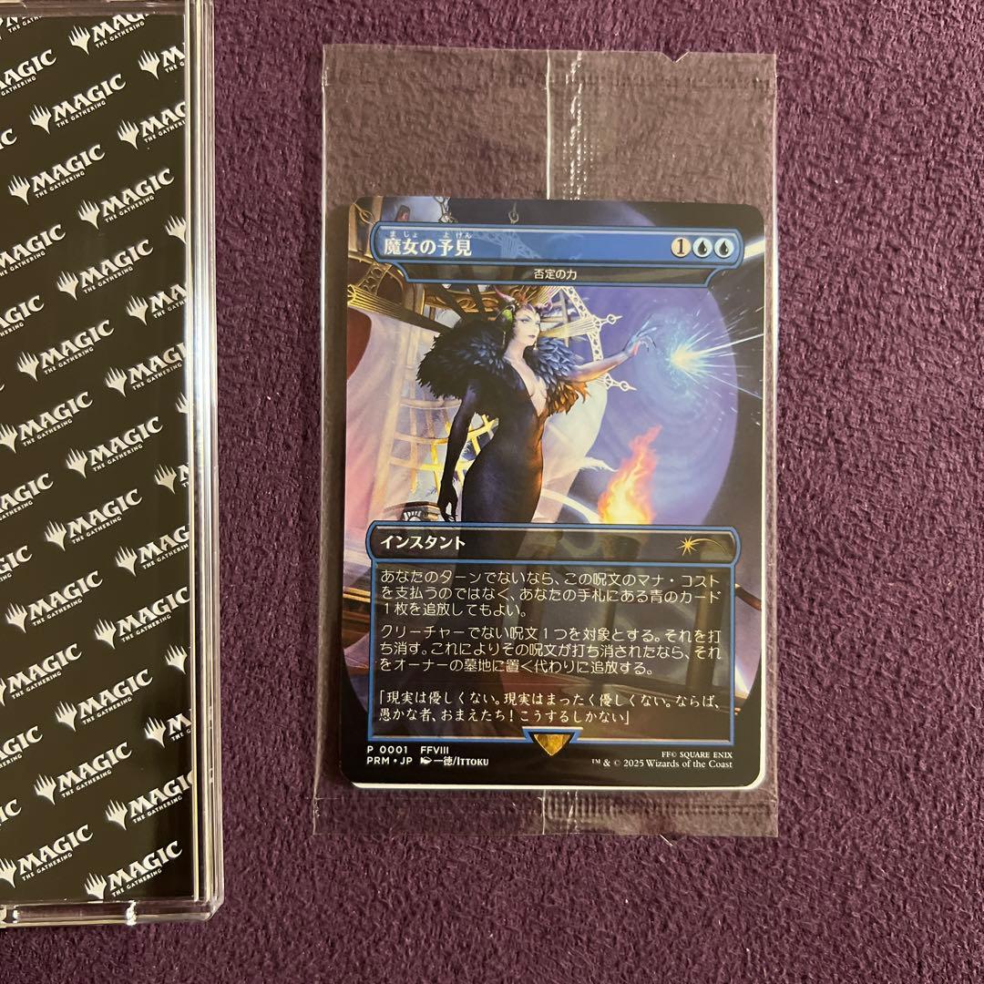 MTG FinalFantasy 魔女の予見 未開封 プロモ② - メルカリ
