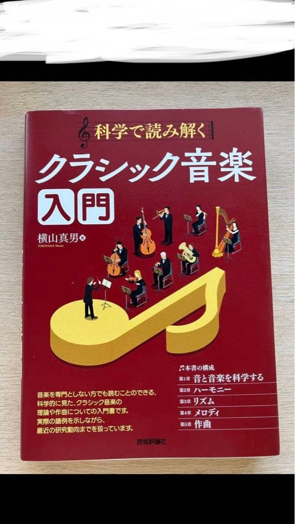 9冊セット 楽譜+音楽本