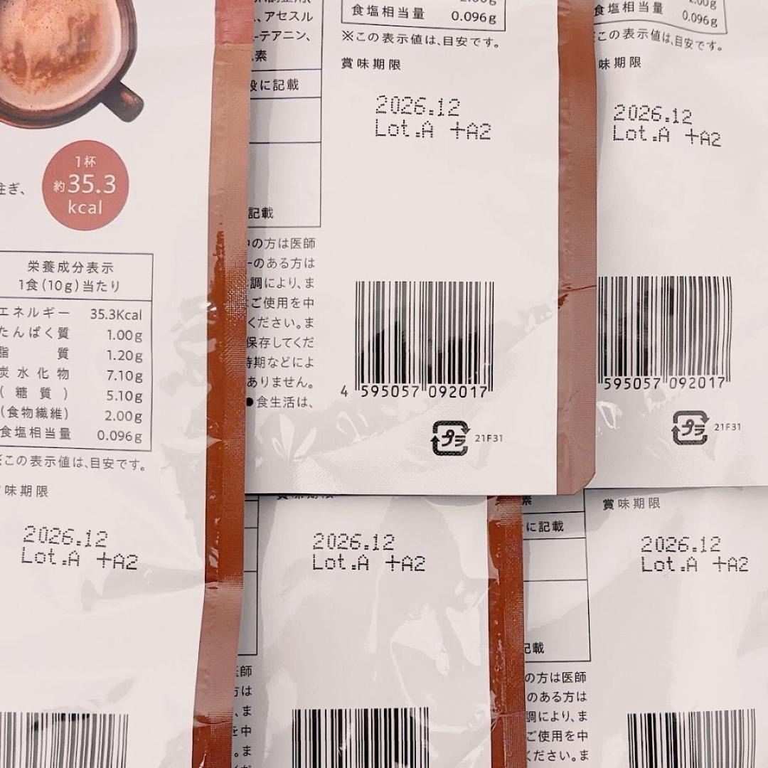 新品未開封】ウェルネスココア グレイセル ココア プロテイン 100g 5個