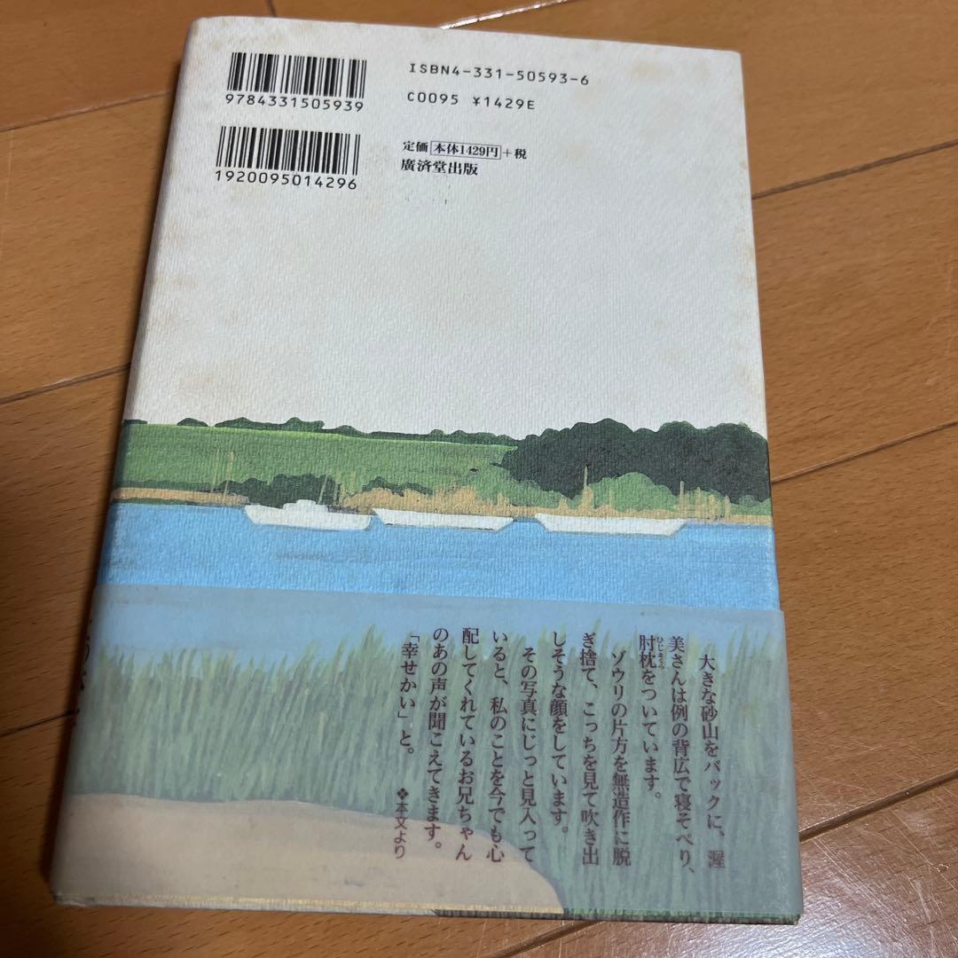 直筆サイン本 お兄ちゃん 倍賞千恵子 - メルカリ