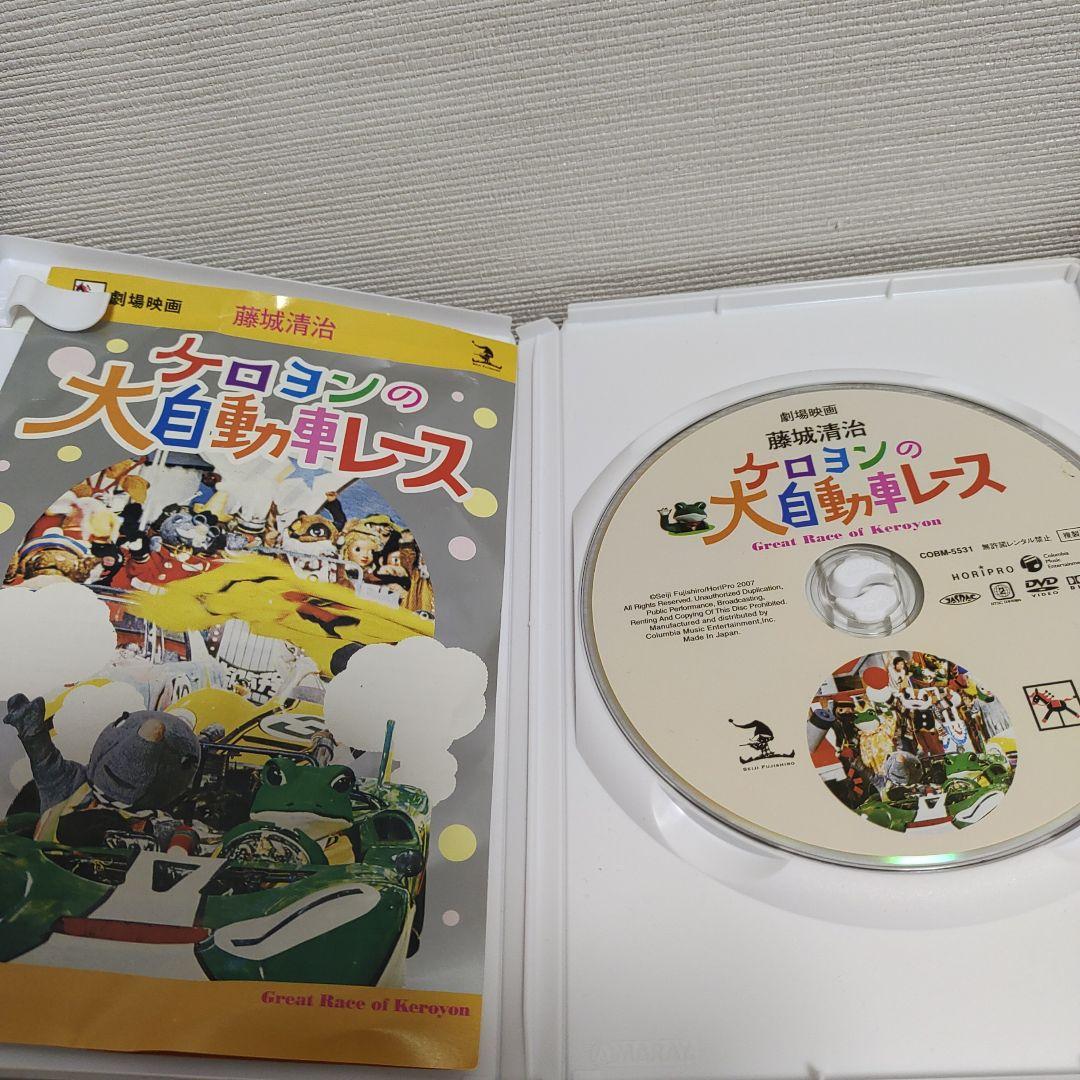 藤城清治 ケロヨンの大自動車レース - メルカリ