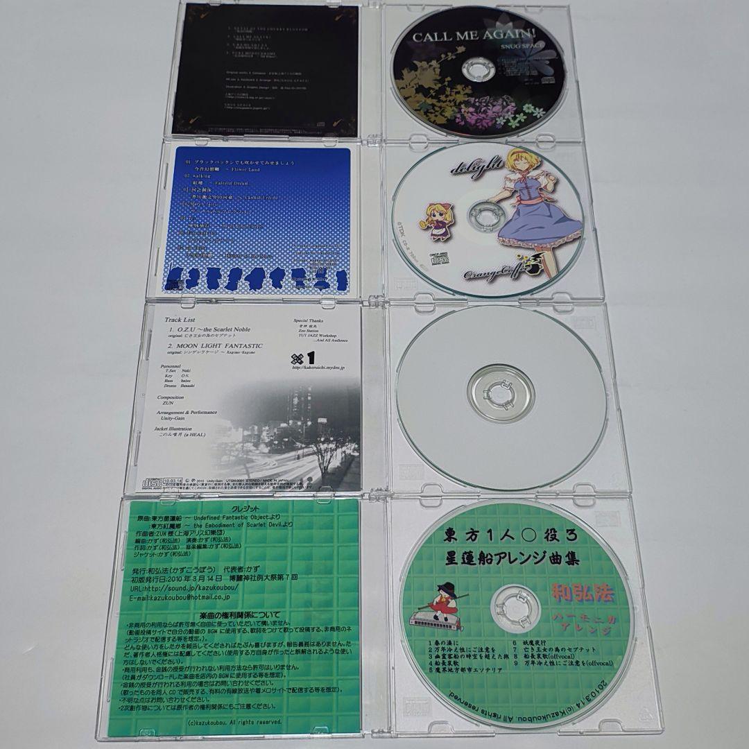 東方Project 同人CD 15枚セット まとめ売り - メルカリ