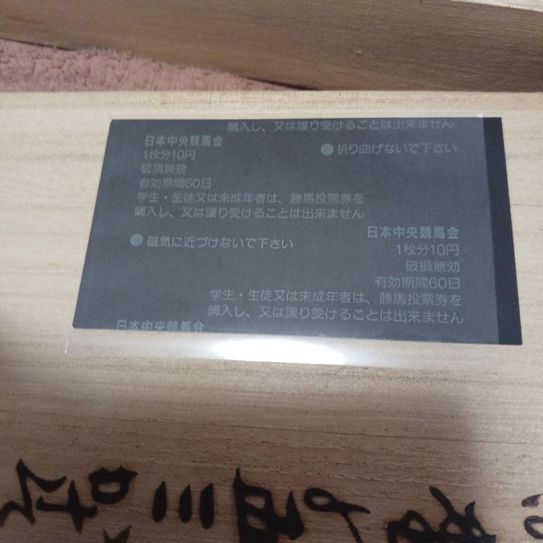 現地単勝1998年有馬記念 グラスワンダー 馬券 100円 - メルカリ