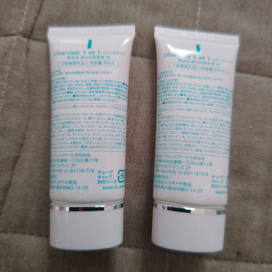アンエアン charclair 1 et 1 美容液 30mL2本セット - メルカリ