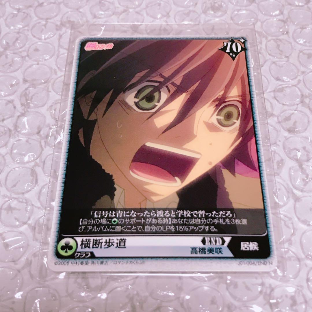 純情ロマンチカ アリスクロス - メルカリ