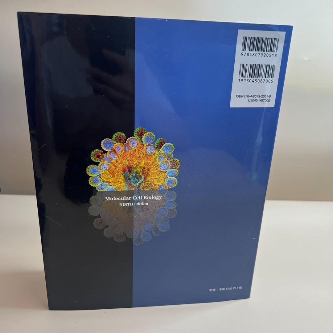 分子細胞生物学 第9版 - メルカリ
