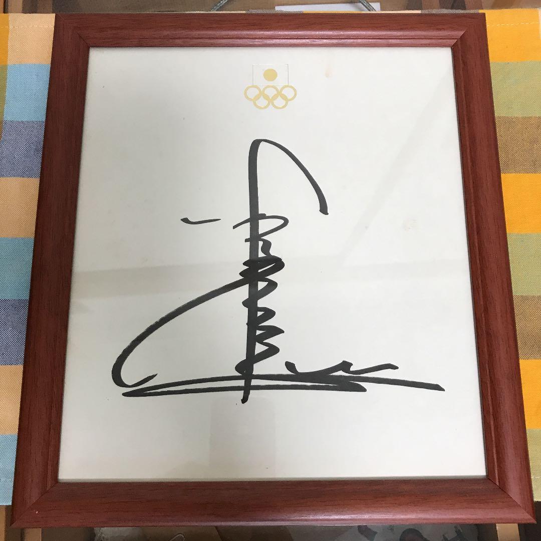 北島康介 直筆サイン色紙 額縁付き - メルカリ