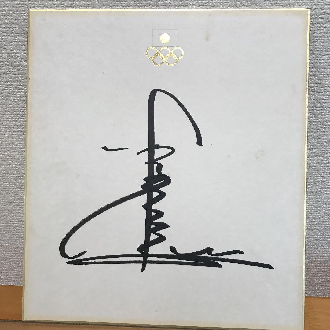 北島康介 直筆サイン色紙 額縁付き - メルカリ