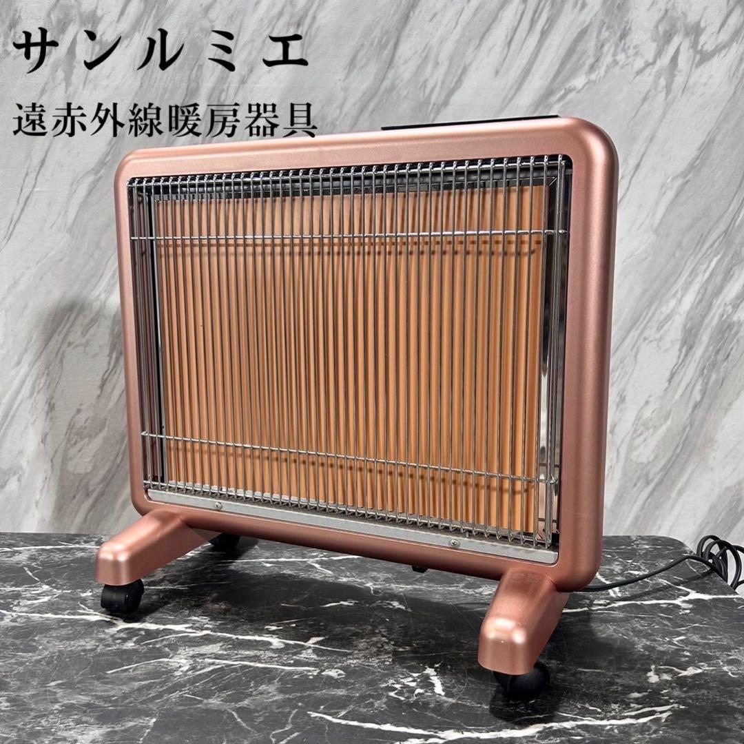 サンルミエ E800L-TM2 遠赤外線暖房器 タイマー付ピンク