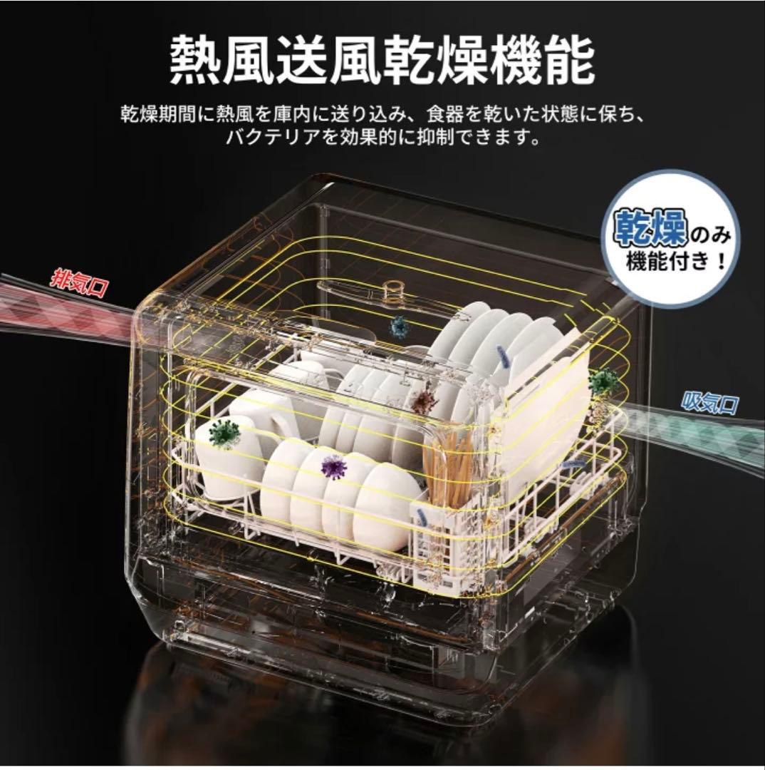 SAMKYO T40 食器洗い乾燥機 ホワイト 1〜3人用 食洗機 - メルカリ