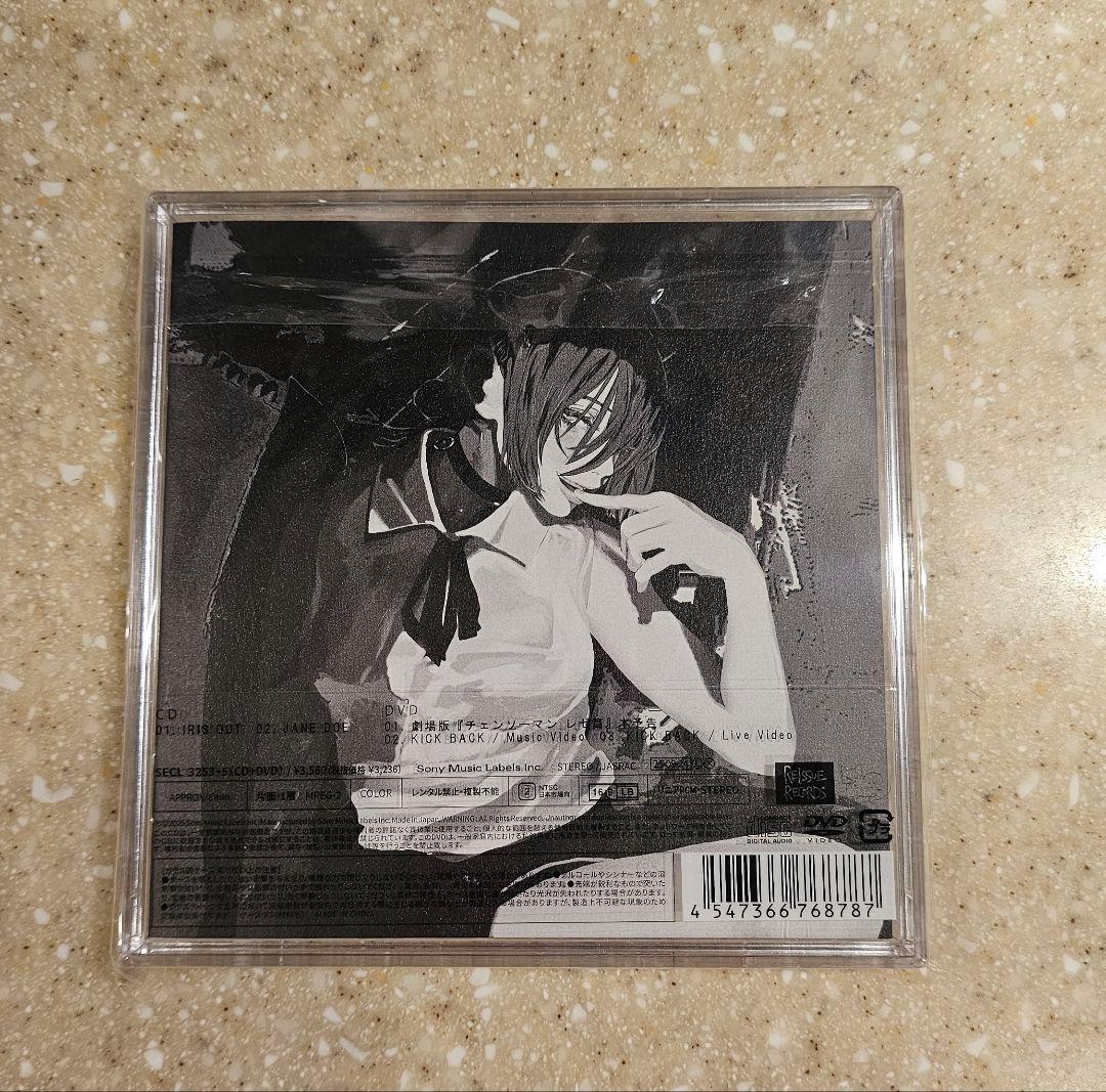 新品 IRIS OUT 破片ケース 米津玄師 Jane doe ステッカー付き - メルカリ