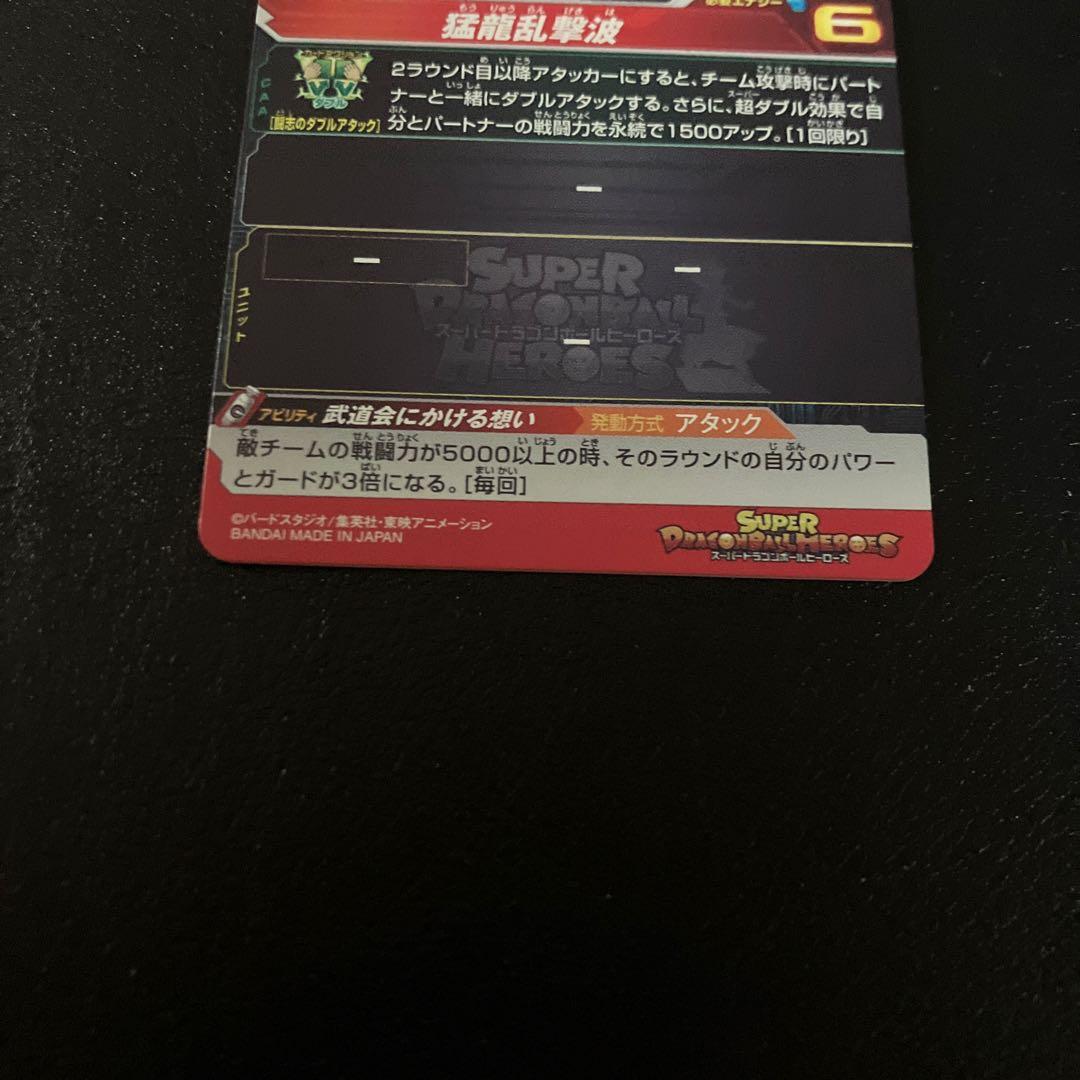 ugm5-011 da 孫悟空 - メルカリ