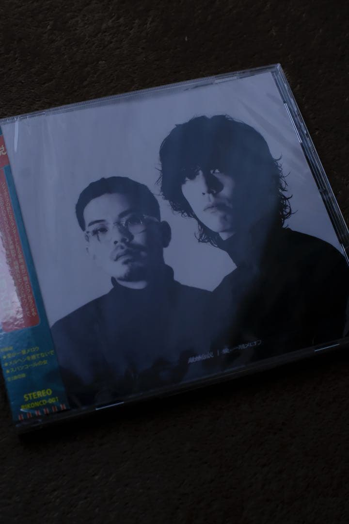 離婚伝説 初回限定盤CD『愛が一層メロウ』