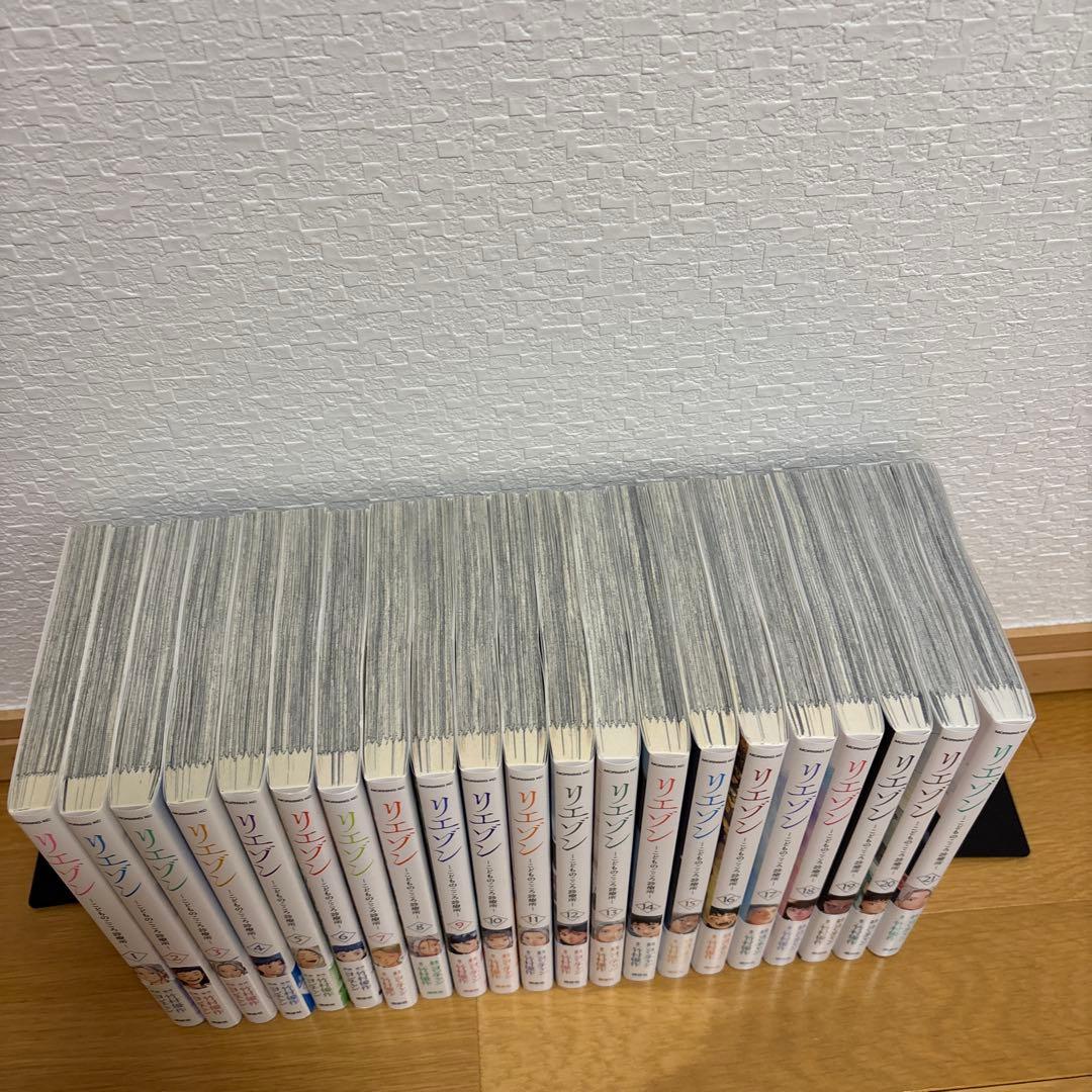 リエゾン こどものこころ診療所 全21巻 - メルカリ