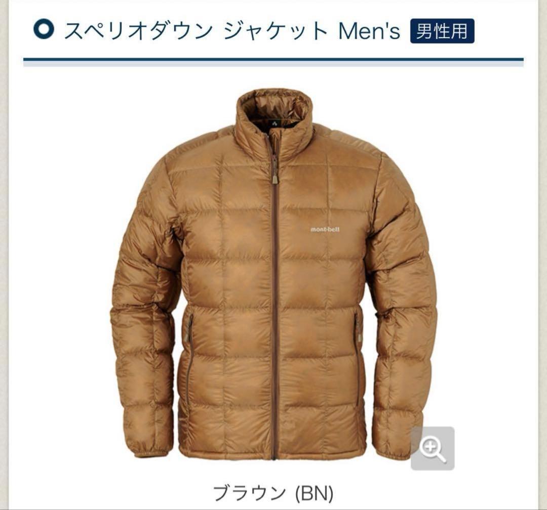 新品 完売品！mont-bell スペリオダウン ジャケット メンズ Mサイズ
