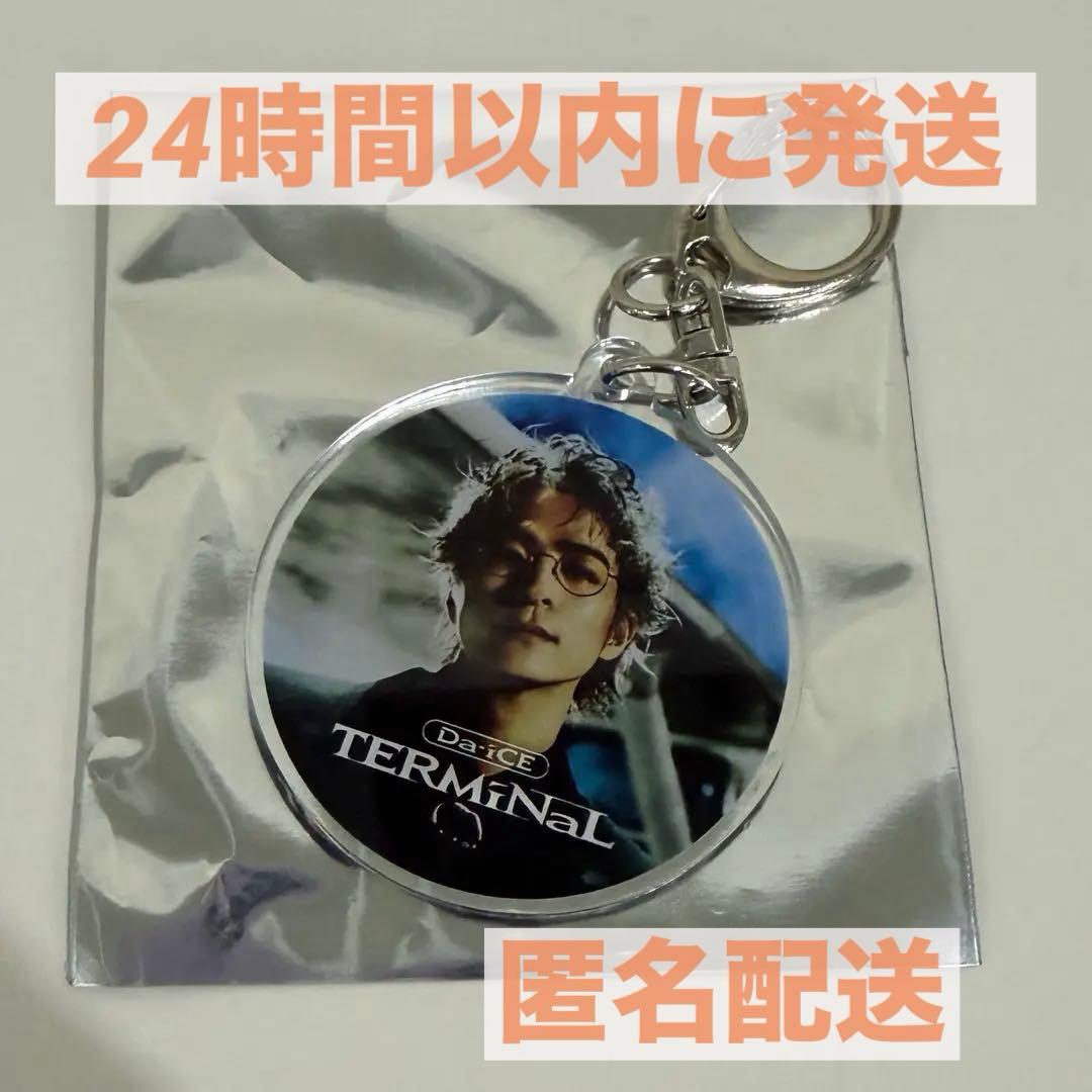 Da-iCE TERMiNaL ターミナル アクリルキーホルダー 和田颯 - メルカリ