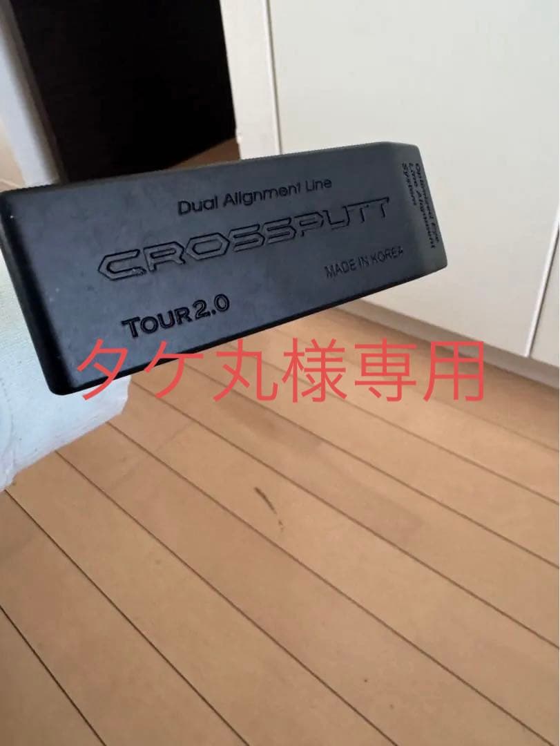 タケ丸　クロスパット tour2.0 TOUR 2.0 – CROSSPUTT日本公式HP｜クロスパット